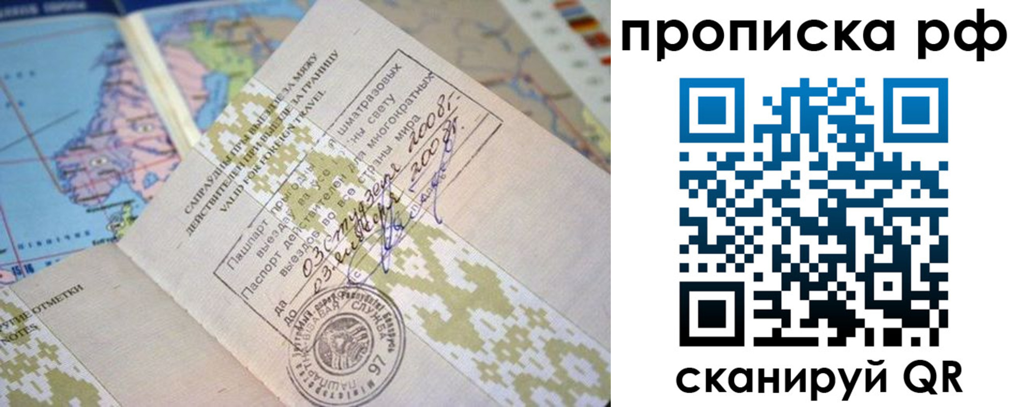временная регистрация в Клине