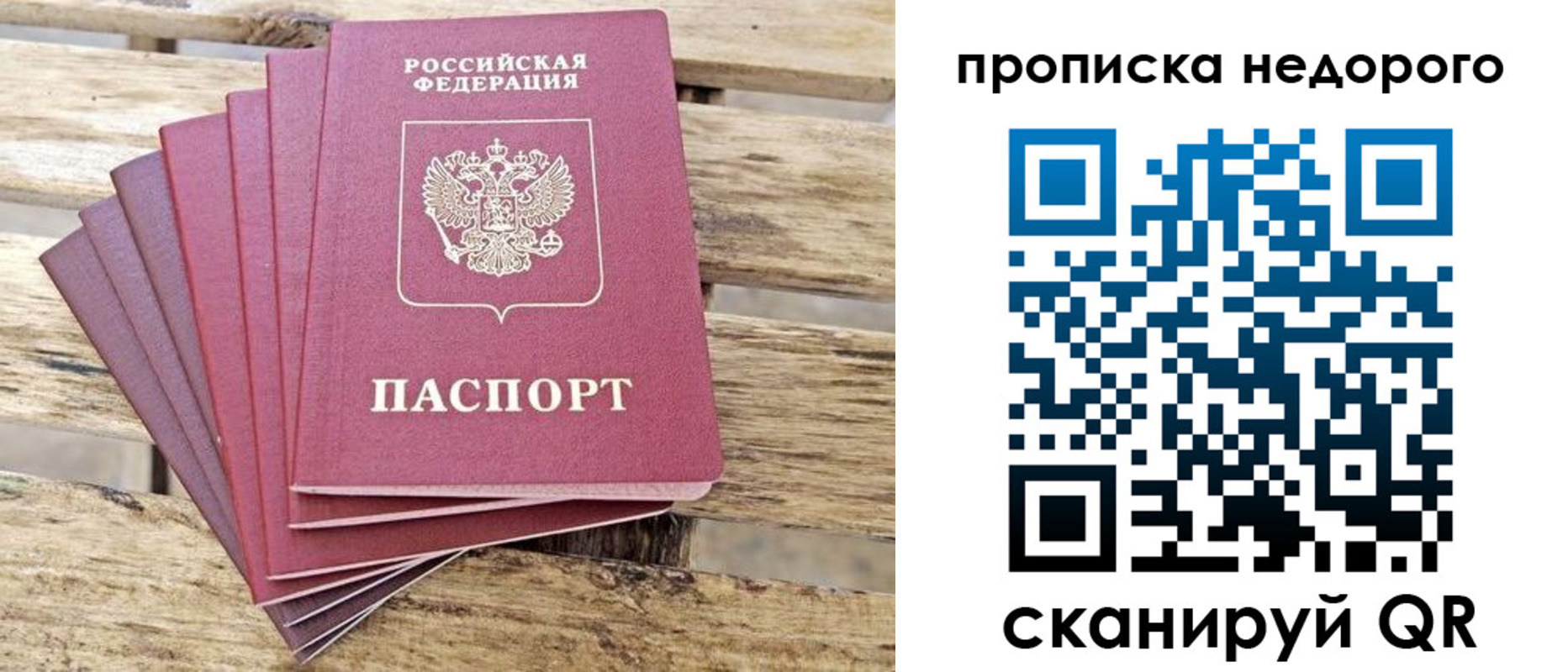 временная регистрация в квартире в Клине