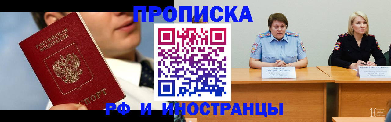 временная регистрация в квартире в Клине