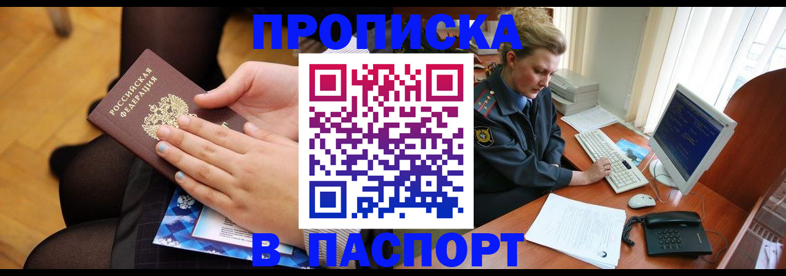 временная регистрация недорого в Клине