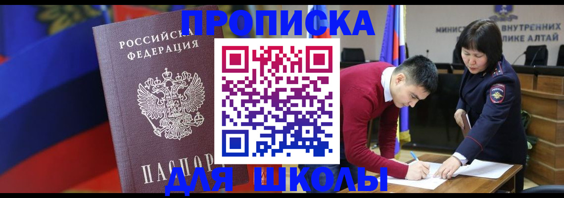 прописка для кредита в Клине