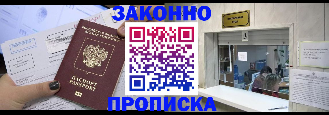 регистрация в Клине