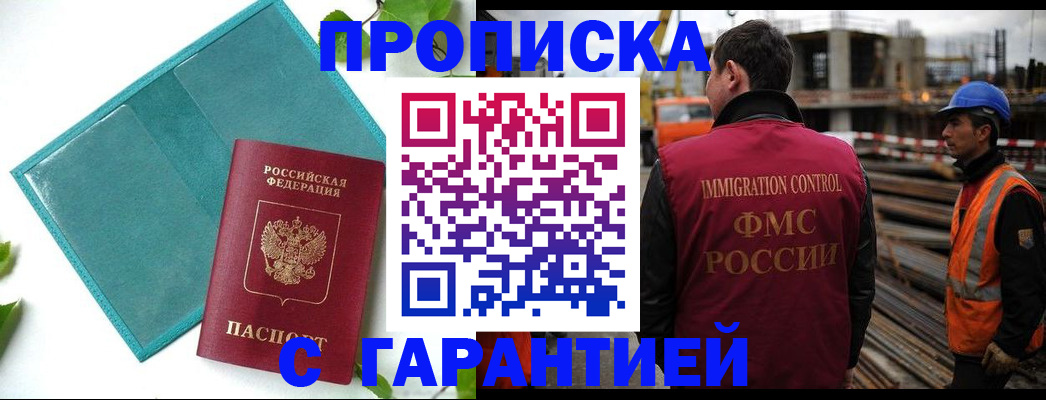 регистрация в Клине