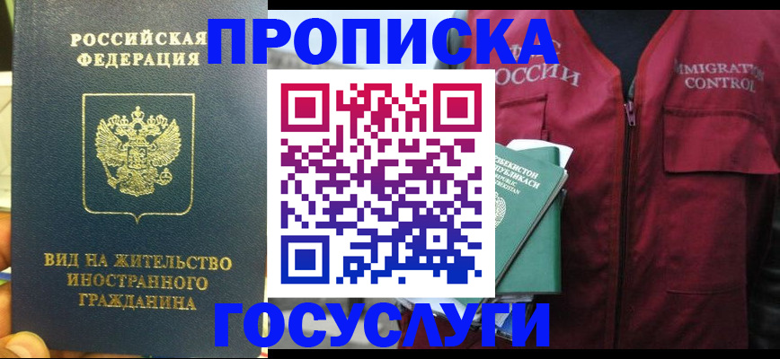 регистрация для школы в Клине