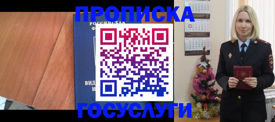 временная регистрация адрес в Клине