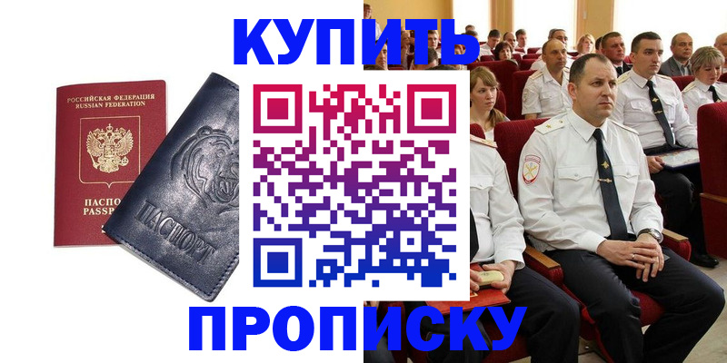 временная регистрация адрес в Клине