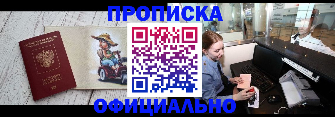 временная регистрация законно в Клине